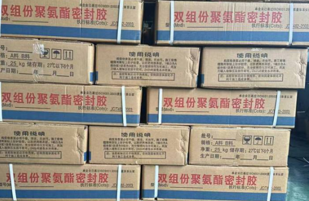 岳普湖聚硫密封胶